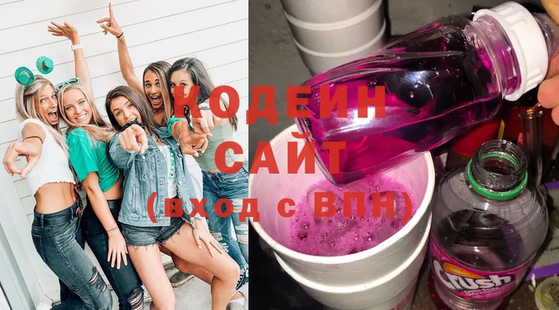 Кодеиновый сироп Lean Purple Drank  что такое наркотик  Кингисепп 