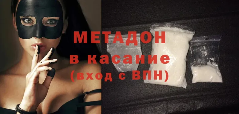 Метадон methadone  сколько стоит  Кингисепп 