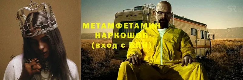 Первитин Methamphetamine  наркота  Кингисепп 